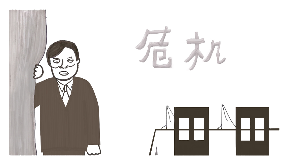 Plaatje De Chinees kijkt ons nog na